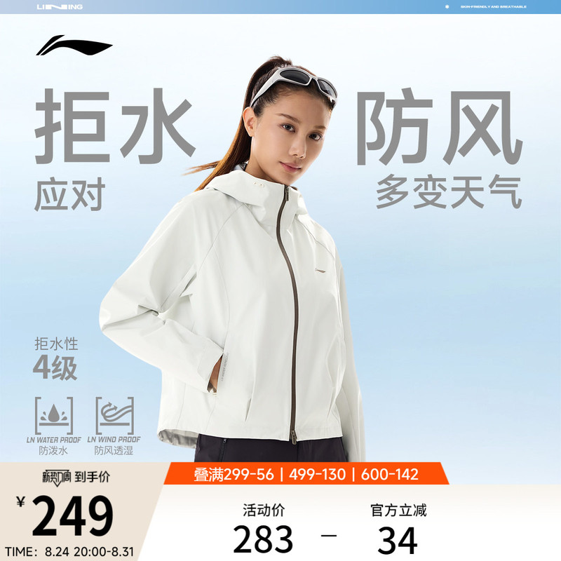 Li-Ning Women's Jacket, New Autumn Collection, Fitness Running Cardigan, Short Jacket, Water-Repellent, Windproof, Sports Windbreaker