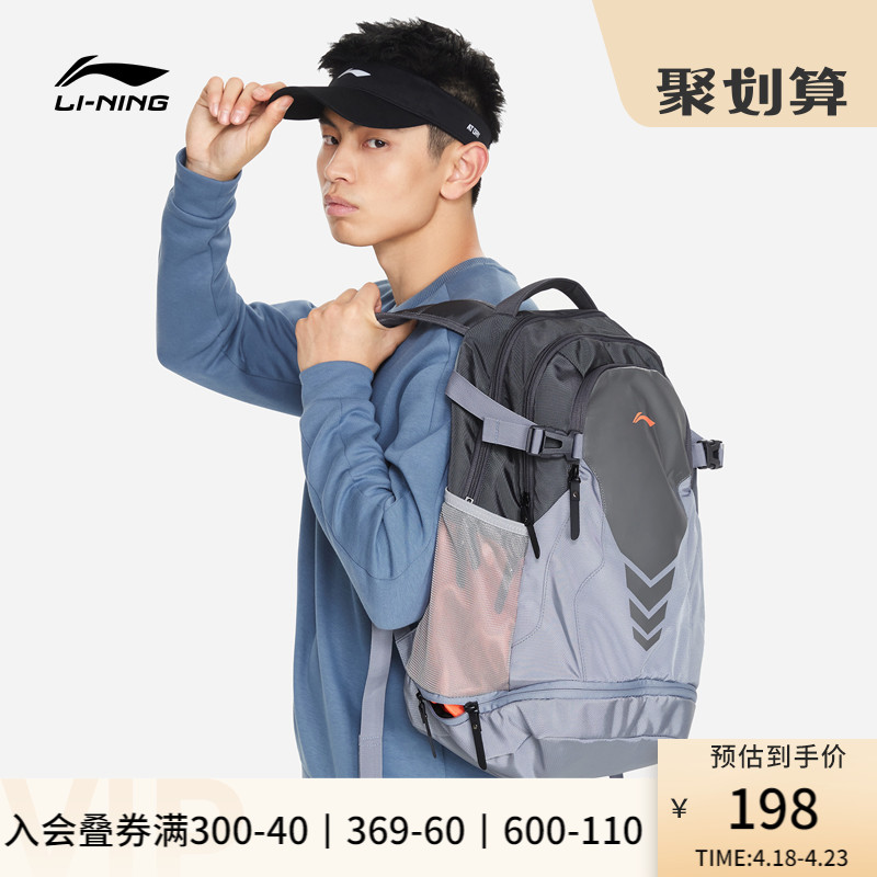 Hua Chenyu and Li Ning's shoulder bag for male bag 2022 new training backpack students sports package