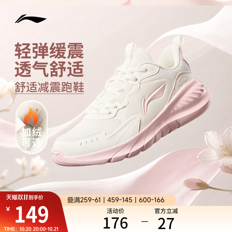 Li Ning Qinglan | Women's Running Shoes with Shock Absorption, Soft Sole, New Lightweight Jump Rope Shoes, Fleece-Lined for Warmth, Jogging Sports Shoes Li Ning Qinglan | Women's Running Shoes with Shock Absorption, Soft Sole, New Lightweight Jump Rope Shoes, Fleece-Lined for Warmth, Jogging Sports Shoes