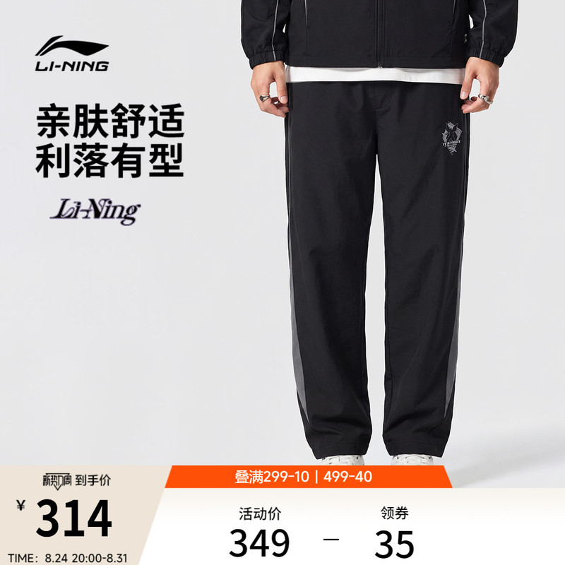Li-Ning X League of Legends Jackeylove Kai'Sa Collaboration Sports Pants Men's Loose Straight Woven Trousers Li-Ning X League of Legends Jackeylove Kai'Sa Collaboration Sports Pants Men's Loose Straight Woven Trousers