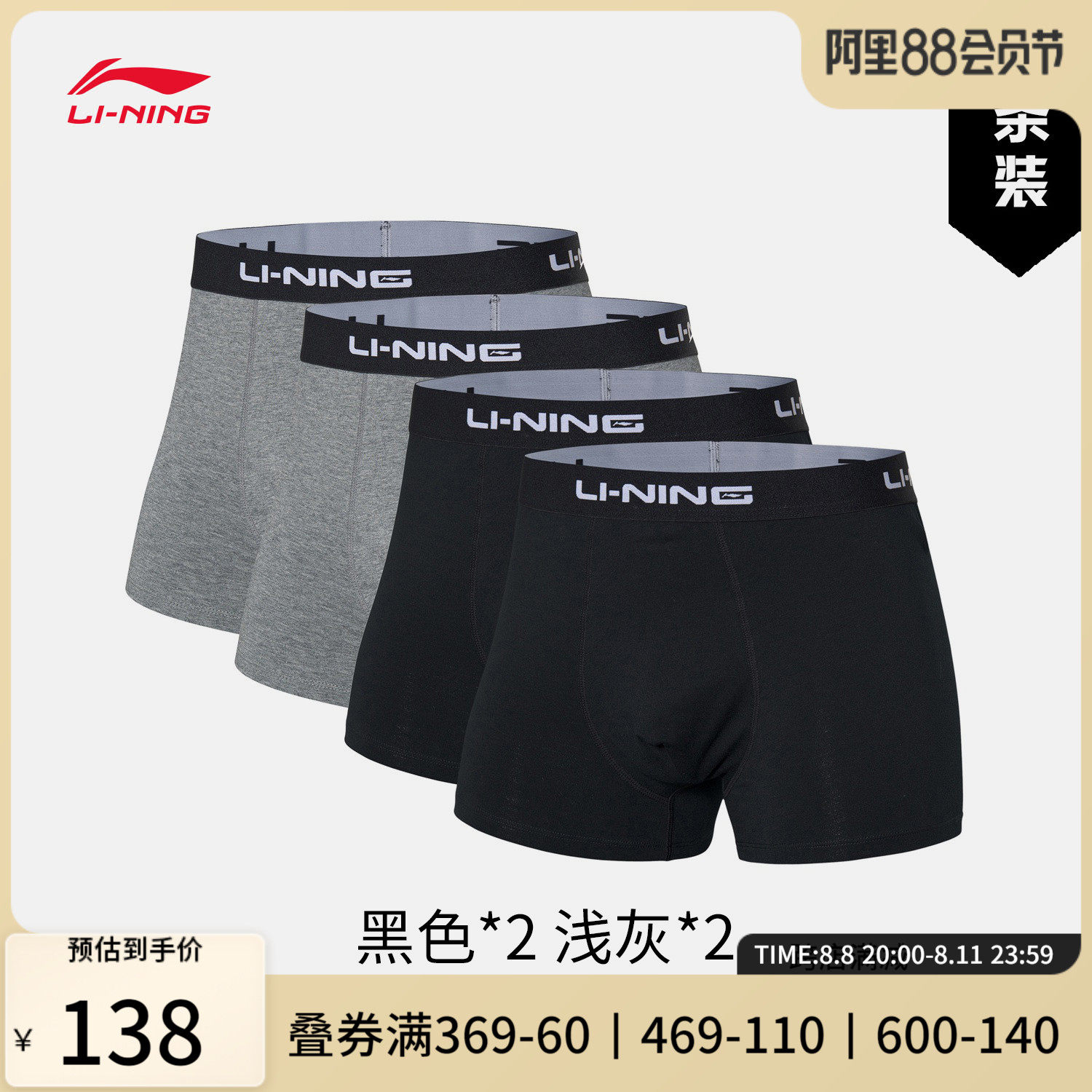 Li Ning sports panties training series fitness running boxer panties men (special products are not returned or exchanged)