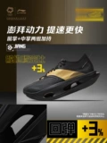 Li Ning Gold Label Series丨Feidian 5 ULTRA Кроссовки 2025 Осень и зима Новые профессиональные гоночные спортивные кроссовки