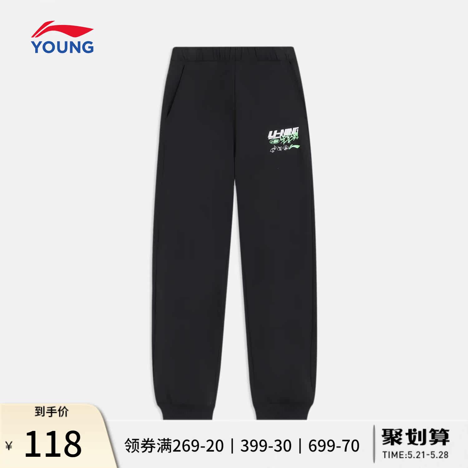 Li Ning Boy Clothing Wear Pants Male 2022 New Sports Life Series teenagers Summer bunches Sports Long pants