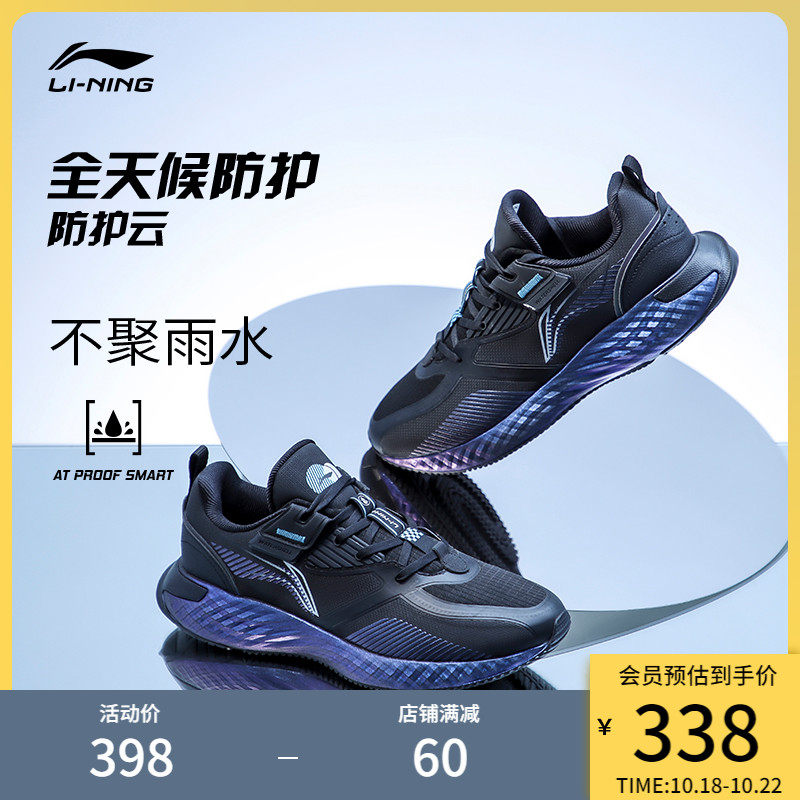 Li Ning Protective Cloud Casual Shoes Men's Fashion Classic Running Shoes New Shock Absorbing Anti-Slip Breathable Sneakers-Taobao