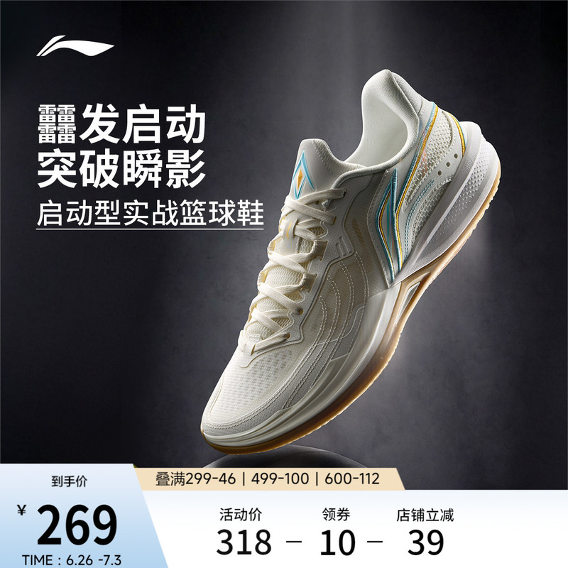 Li-Ning Assassin 2V2 |   Men's Basketball Shoes, Wear-Resistant, Non-Slip, Lightweight, High-Rebound, Professional Practical Cushioning Sports Shoes