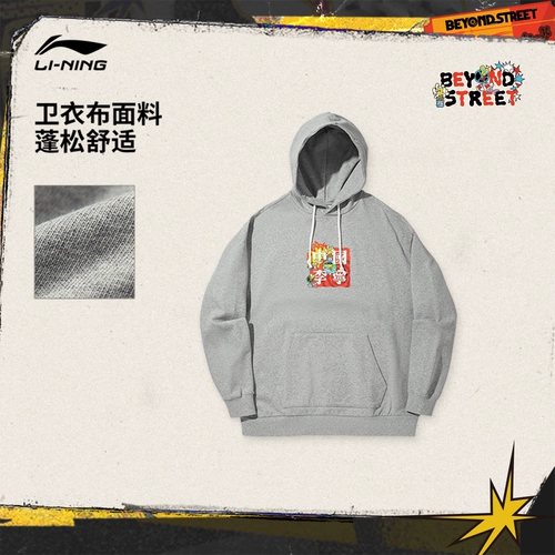 Li Ning, весенняя толстовка подходит для мужчин и женщин, спортивный костюм, свободный крой
