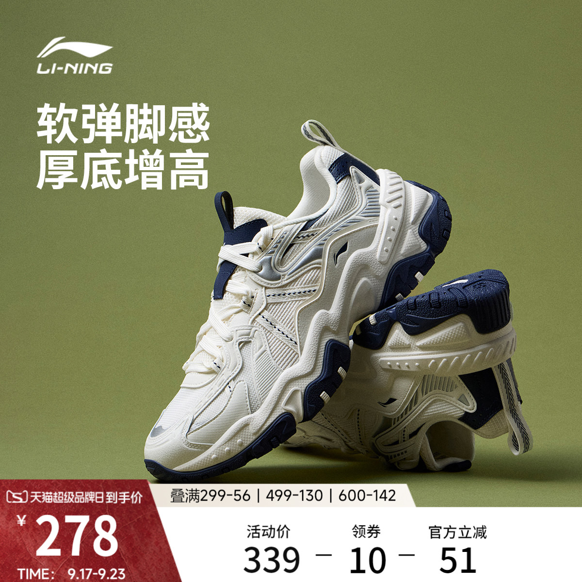 Li-Ning Brown Sugar | Men's Casual Shoes 2026 Autumn New Retro Style Thick-Soled Dad Shoes Height-Increasing Sports Shoes