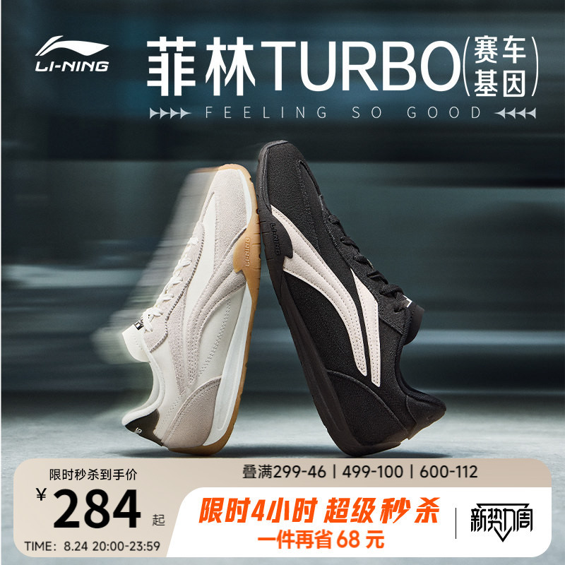 Li Ning Film Turbo丨 Casual Shoes for Men and Women, Couple Shoes, Summer Retro German Training Lightweight Thin-Soled Racing Sneakers