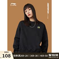 Li Ning CF womens autumn and winter casual womens round neck long sleeve printed top loose plus velvet sportswear ladies