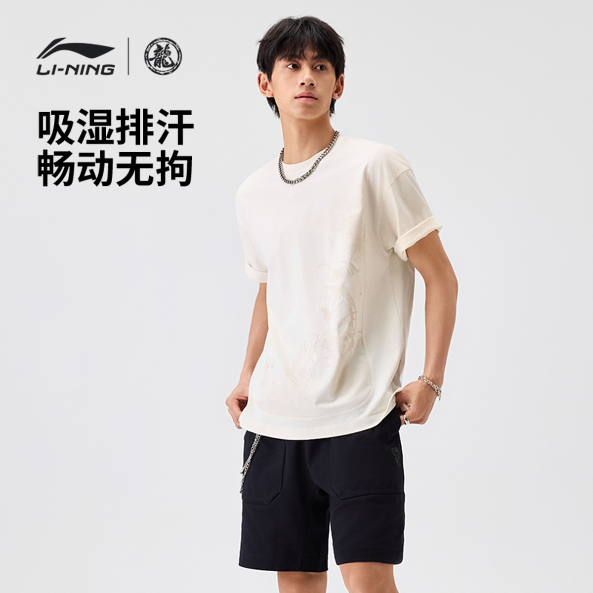 李寧×ジャッキー・チェン連名カンフーシリーズTシャツメンズ2025年夏新作ゆったりスポーツウェア