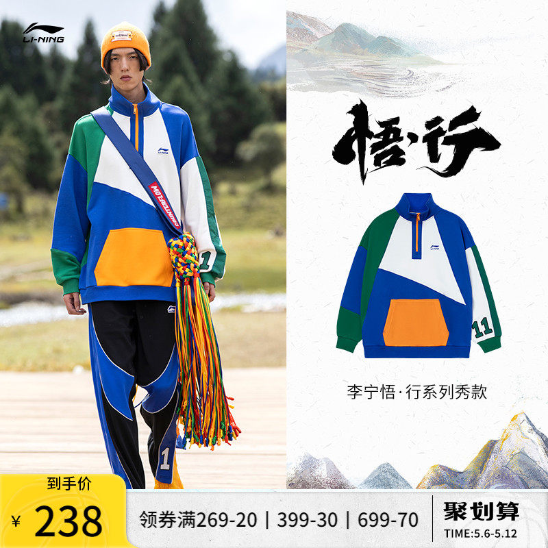 Li Ning Wuhang Show Clothing Men's Winter New Couple Splicing Upright Collar Loose Blouses Lady Sports Wear