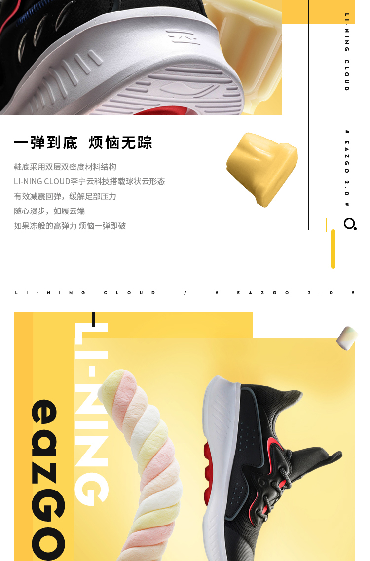 李宁 eazGO 软弹球云大底 轻便一体织低帮运动鞋 图4