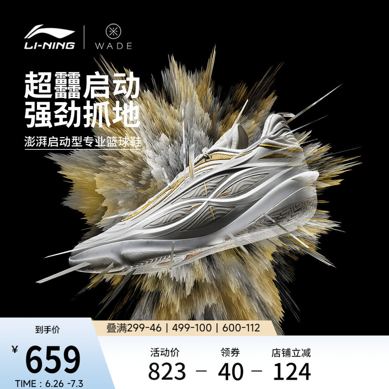 Li-Ning Wade 808 5 Ultra V2 Christmas Edition Basketball Shoes for Men, New Model, Professional Combat Sneakers