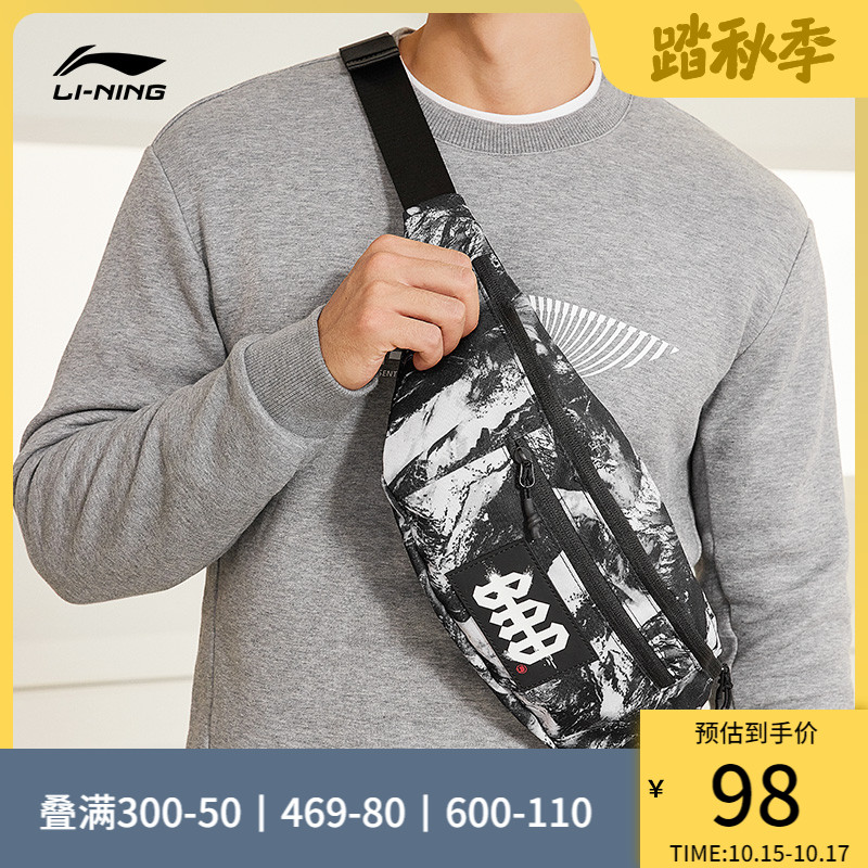 Li Ning slanted satchel male and female BADFIVE single shoulder bag mobile phone bag running men's sports bag Leisure Purse Chest Bag-Taobao
