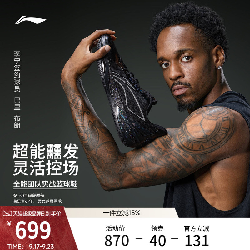 Li-Ning Blade 6V2 | Basketball Shoes for Men, Youth Professional Practical Cushioning, Rebound, Wear-Resistant and Non-Slip Sports Shoes Li-Ning Blade 6V2 | Basketball Shoes for Men, Youth Professional Practical Cushioning, Rebound, Wear-Resistant and Non-Slip Sports Shoes