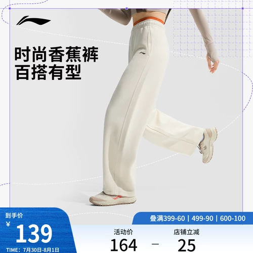 Li Ning, летние дышащие трикотажные спортивные штаны, свободный крой