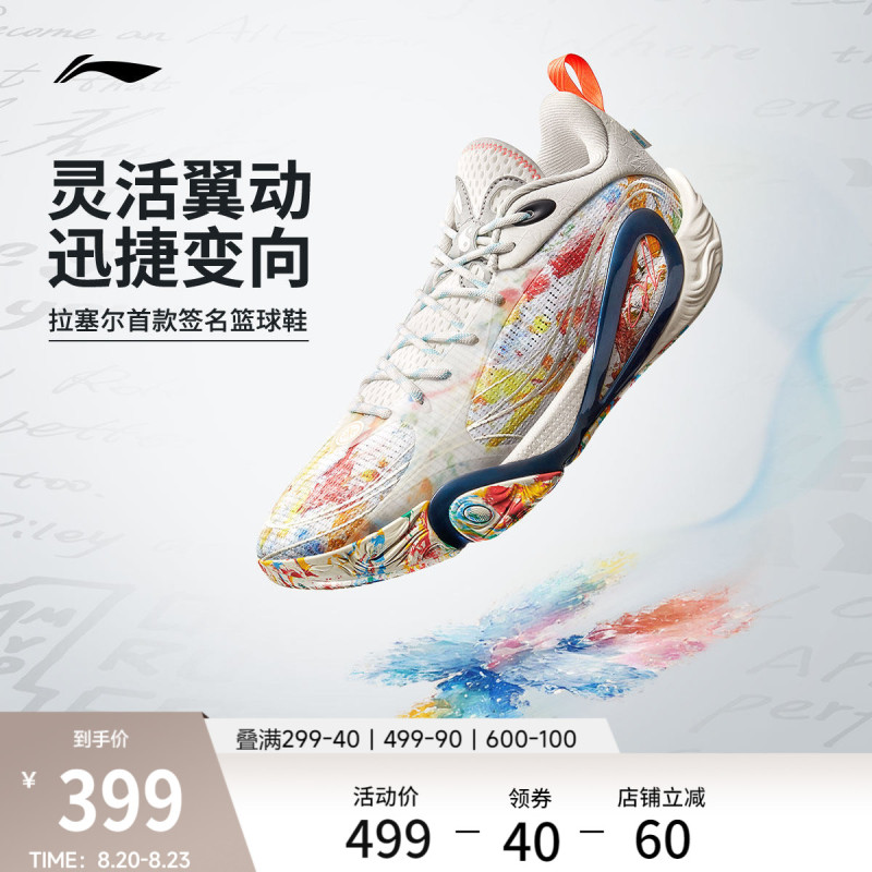 Li-Ning Dlo 1 Russell Generation | Men's Basketball Shoes Lightweight Breathable Non-Slip Shock-Absorbing Practical Low-Top Sports Shoes