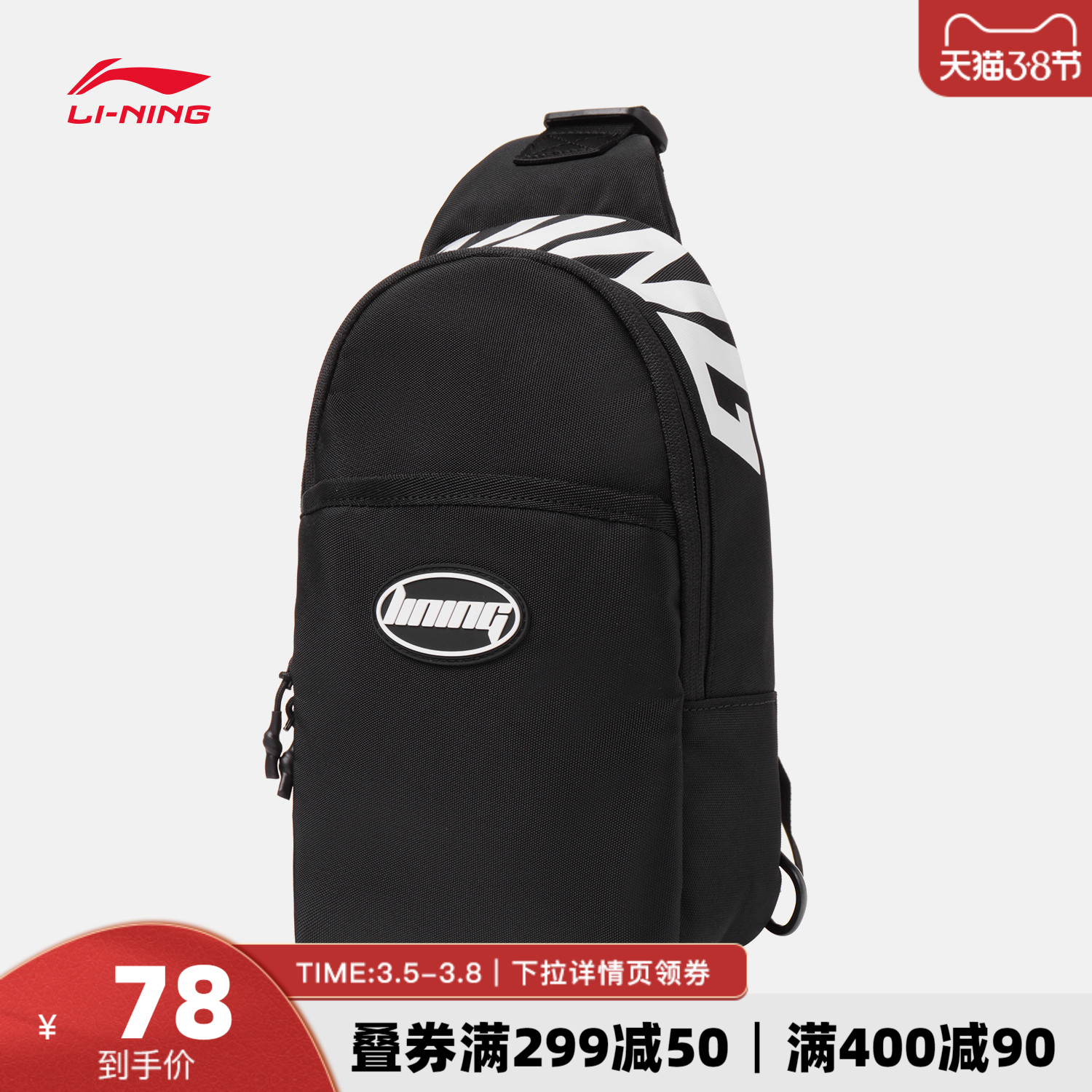 Li ning официальный сайт 2021 новый единый мешок мужчина пакет сумки движение жизнь серия сумка модный для досуга движение пакет