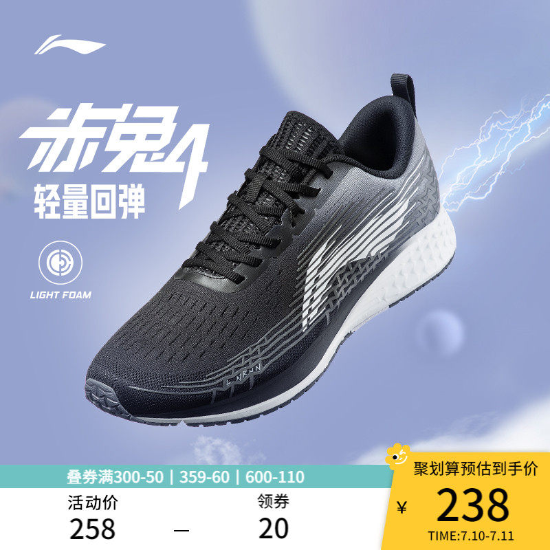 Li Ning Chitu 4 generation running shoes men's summer shock-absorbing shoes lightweight breathable sports shoes marathon running shoes men's shoes