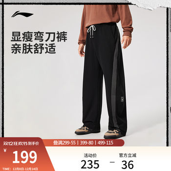 Li ning loose men's official genuine sweatpants sports pants