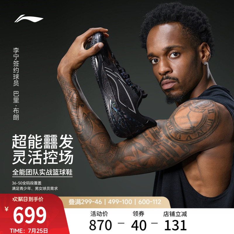 Li-Ning Blade 6V2 | Basketball Shoes for Men, Youth Professional Practical Cushioning, Rebound, Wear-Resistant and Non-Slip Sports Shoes Li-Ning Blade 6V2 | Basketball Shoes for Men, Youth Professional Practical Cushioning, Rebound, Wear-Resistant and Non-Slip Sports Shoes