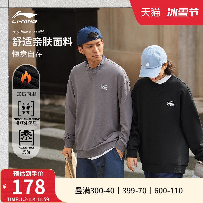 Li Ning added with a velvety coat of clothing) Men and women with the same autumn and winter new sets of hooded and warm loose lovers sportswear-Taobao