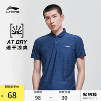 Li Ning polo shirt male summer fitness big code breathable quick dry T-shirt suction perspiration short sleeve running sports blouse