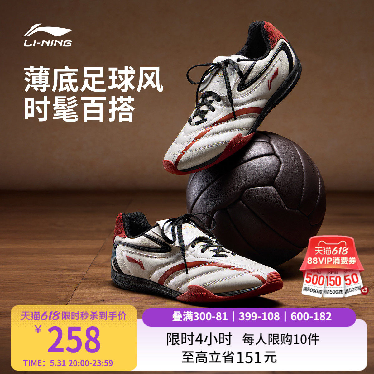 Li Ning Film Pulse / Повседневная обувь; новинка 2025 года; мужская спортивная обувь на тонкой подошве в стиле ретро; немецкие кроссовки для тренировок; спортивная обувь Изображение 1