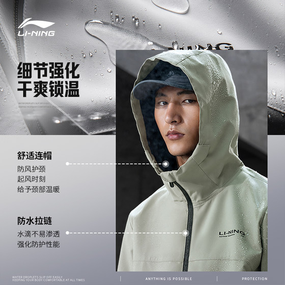 Li Ning 연꽃 잎 윈드 브레이커 봄 새로운 발수 재킷 야외 낚시 및 등산 착용 스포츠 재킷 남성용