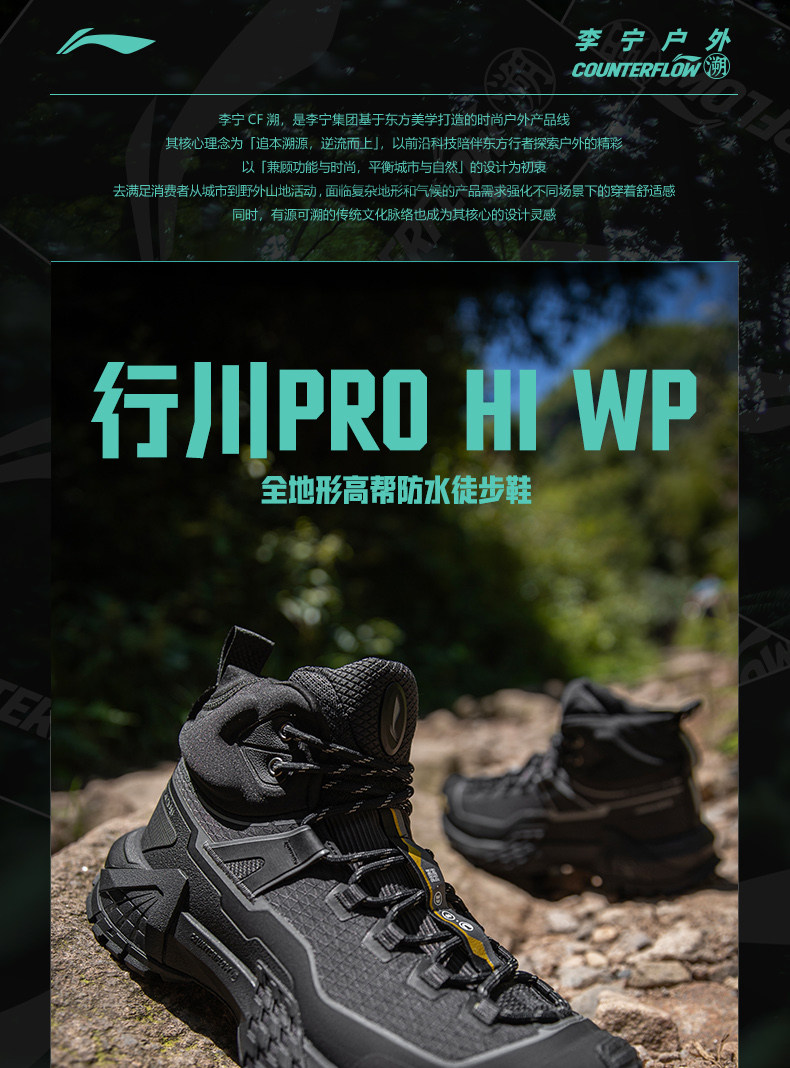 Li ning на открытом воздухе Прослеживаемость CF | Синчуань PRO HI WP черный Мрачный водонепроницаемый мужской и женщины 25 новый зима высокий Ученик обувь       
