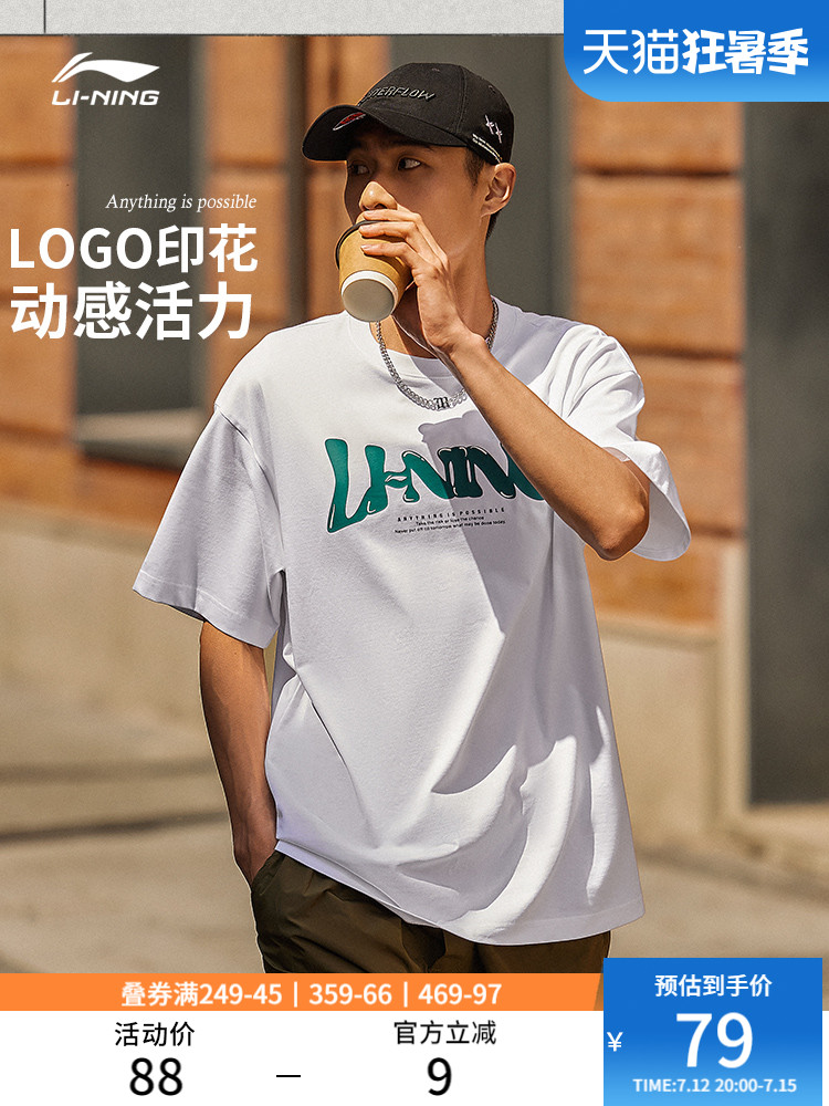 李宁短袖T恤男女同款2023新款情侣运动半袖夏季圆领上衣宽松体恤