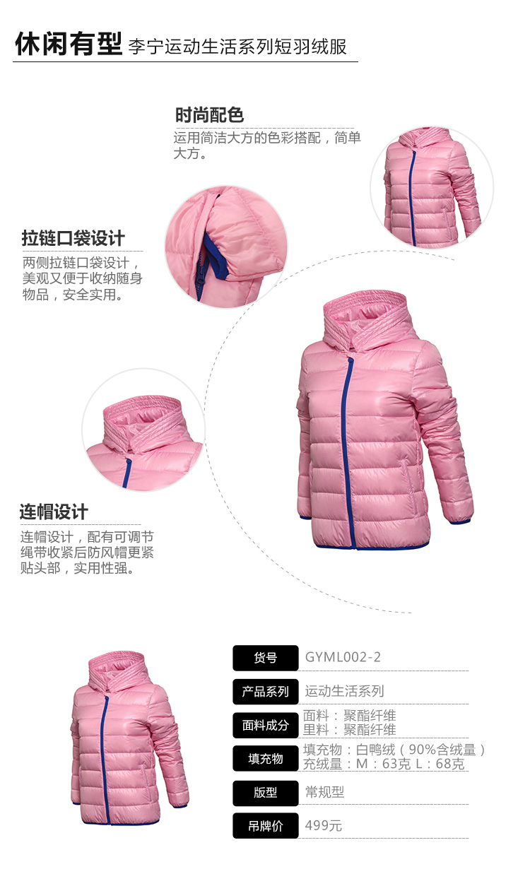 Li Ning ngắn xuống áo khoác nữ thể thao loạt cuộc sống ấm trùm đầu 90% màu trắng vịt xuống thể thao 170