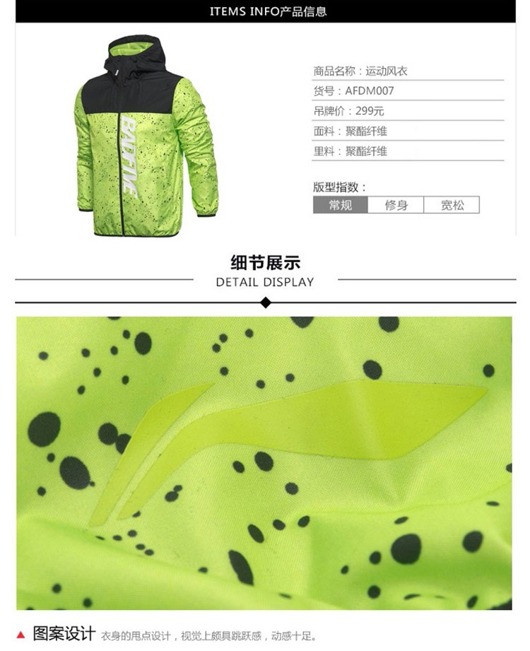 Li Ning áo gió nam mới BAD NĂM loạt bóng rổ dài tay windproof áo khoác thể thao áo khoác nam lining