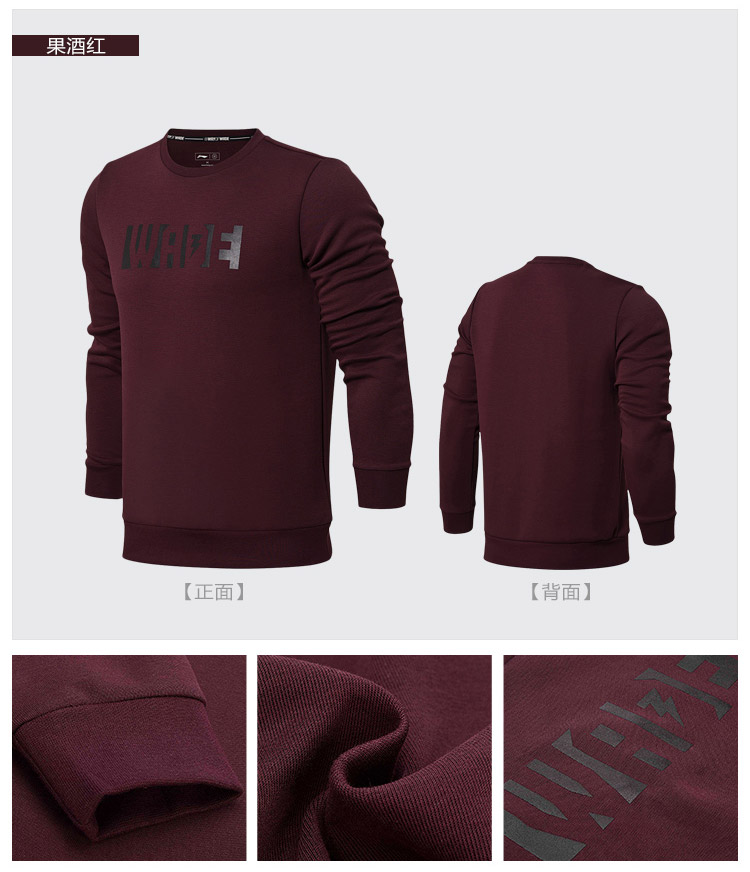 Li Ning áo len nam 2018 mới Wade áo thun dài tay vòng cổ áo sơ mi nam thể thao hoodie nữ form rộng