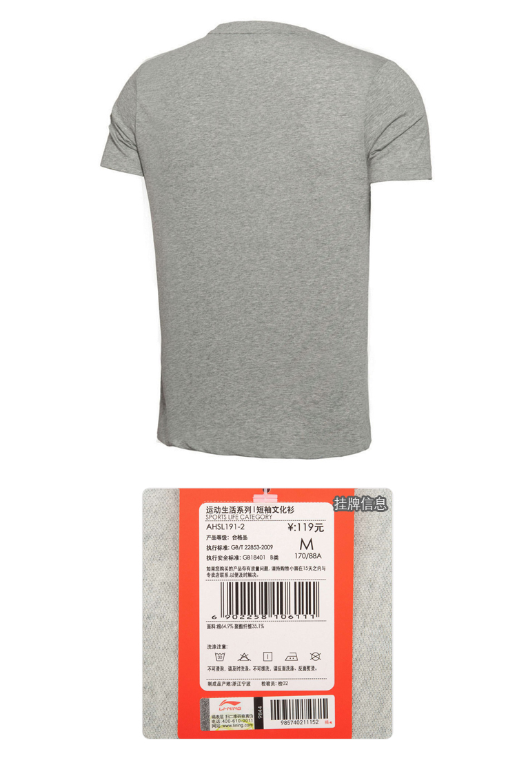 Tshirt de sport homme LINING AHSL191 en CVC - Ref 458966 Image 12