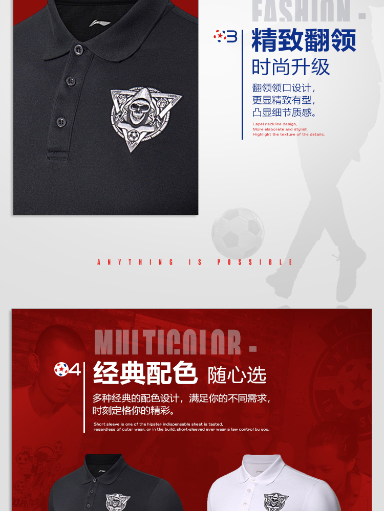 Li Ning ngắn tay áo polo nam bóng đá mới loạt thể thao ve áo nam mùa hè đan thể thao áo polo cá sấu
