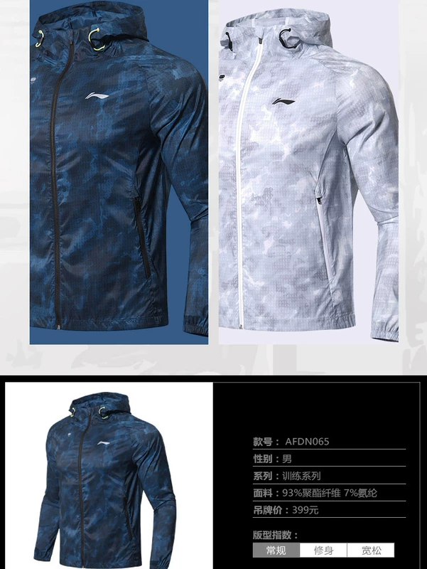 Li Ning áo gió nam 2018 mới đào tạo dòng windproof quần áo trùm đầu áo khoác da quần áo thể thao