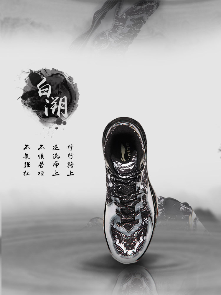 Li Ning giày bóng rổ dấu vết trắng mực Trung Quốc và gió shock absorber của nam giới giày thể thao ABAM037 giày sneaker nam trắng