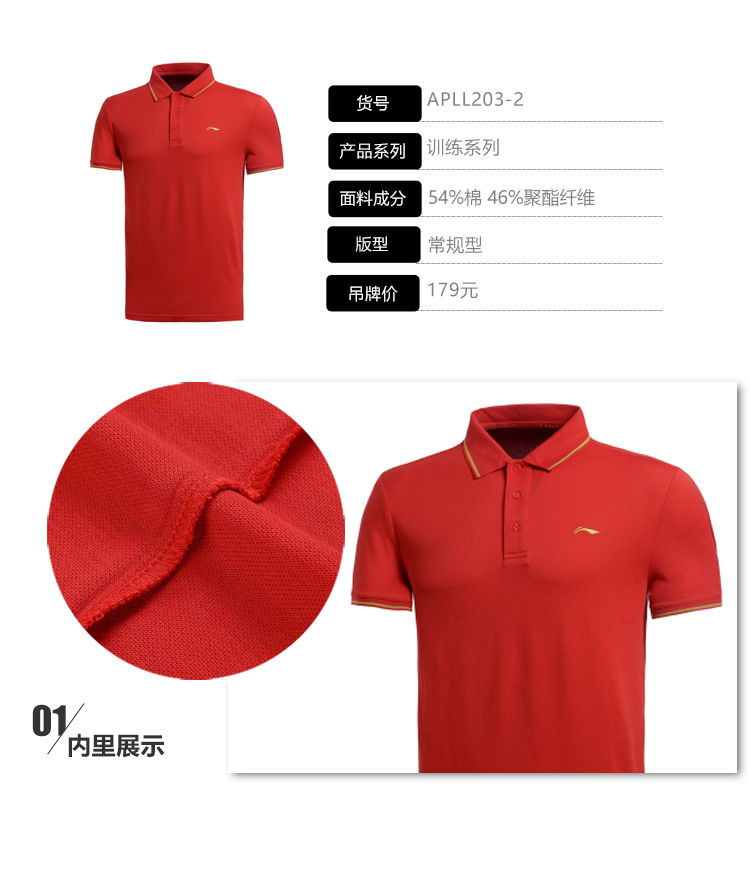 Li Ning ngắn tay áo polo đào tạo nam loạt đồ thể thao cổ áo ve áo cổ áo đan ngắn thể thao mùa hè áo polo thể thao nam