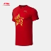 Li Ning áo thun ngắn tay nam mới bóng bàn loạt mùa hè cổ tròn cá tính in thun thoải mái áo sơ mi thoải mái - Áo phông thể thao Áo phông thể thao