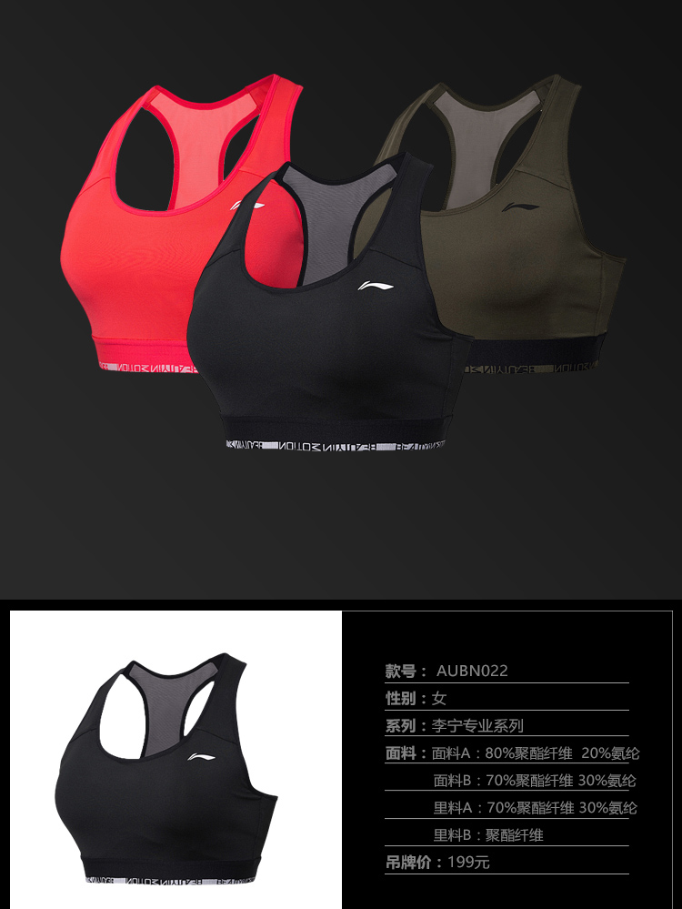 Li Ning thể thao đồ lót nữ 2018 mới đào tạo chuyên nghiệp vừa phải hỗ trợ chặt chẽ ngắn mùa hè thể thao áo lót thể thao loại nào tốt