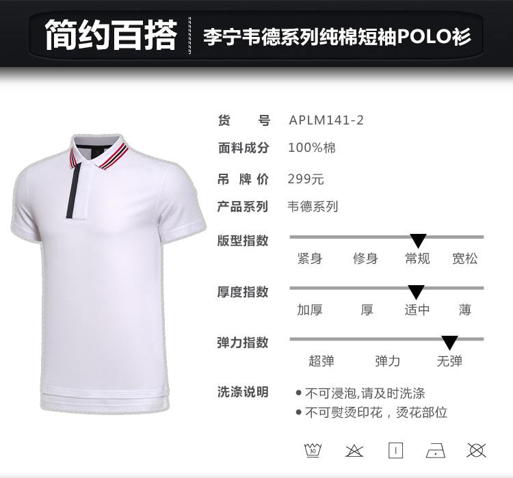 Li Ning áo ngắn tay polo nam Wade loạt cotton thể thao ve áo APLM141 áo polo hồng