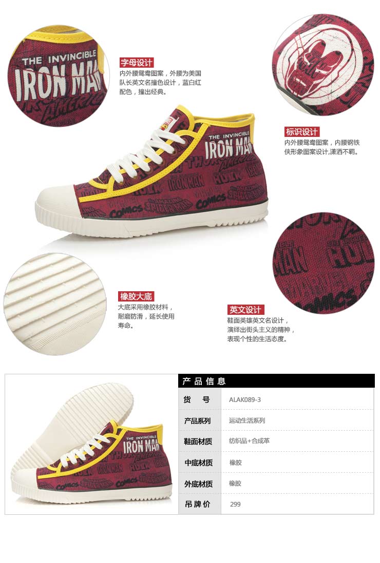 Li Ning đích thực mùa thu nam mới Marvel loạt cuộc sống thể thao để giúp giày thông thường giày vải ALAK089 giày anta