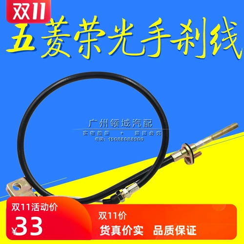 Применимо к валингунгуангскому передним тормозам, подключению ручного тормоза Rongguan