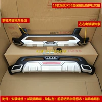 Специальные передние и задние стержни для 18-19