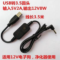 3 метра USB до 3,5 л круглой головы 12 В