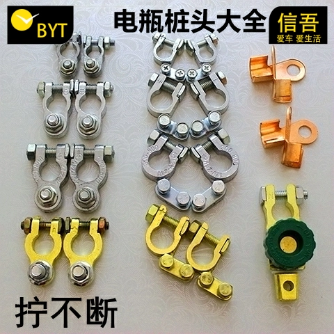 Автомобильная батарея постоянная, зажимная батарея с ворсовой головкой, универсальное сопоставление, винт Pure Mopper-Zinc сплав с сплавным сплавным соединением