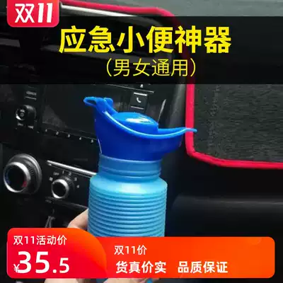 Emergency car urine pot Portable maternal urinal Unisex Folding ladies adult children's night pot
