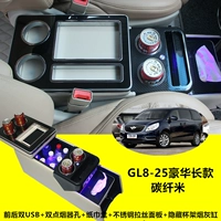 Новый GL8-25S (бежевый) углеродное волокно Luxury Long