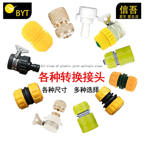 Подключить аксессуары автомобильные стиральные машины преобразование вода труба водопровода быстрое разъем